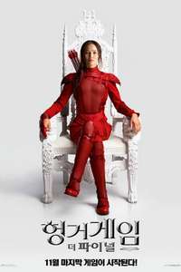 The Hunger Games: Mockingjay - Part 2 - Poster