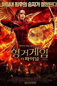 The Hunger Games: Mockingjay - Part 2 - Poster