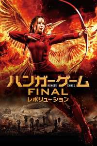 The Hunger Games: Mockingjay - Part 2 - Poster