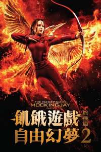 The Hunger Games: Mockingjay - Part 2 - Poster
