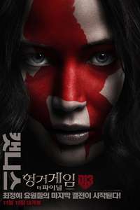 The Hunger Games: Mockingjay - Part 2 - Poster