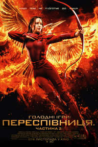 The Hunger Games: Mockingjay - Part 2 - Poster