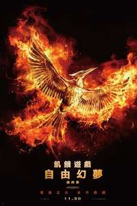 The Hunger Games: Mockingjay - Part 2 - Poster