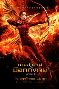 The Hunger Games: Mockingjay - Part 2 - Poster