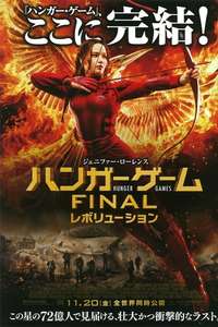 The Hunger Games: Mockingjay - Part 2 - Poster