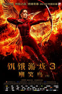The Hunger Games: Mockingjay - Part 2 - Poster
