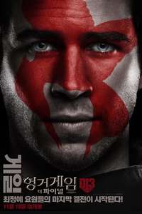 The Hunger Games: Mockingjay - Part 2 - Poster