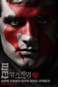 The Hunger Games: Mockingjay - Part 2 - Poster