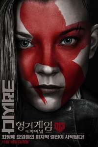 The Hunger Games: Mockingjay - Part 2 - Poster