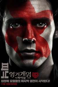 The Hunger Games: Mockingjay - Part 2 - Poster