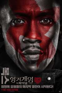 The Hunger Games: Mockingjay - Part 2 - Poster