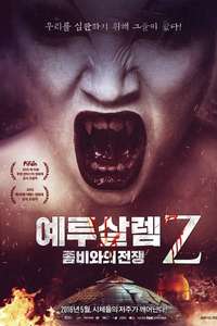 Jeruzalem - Poster