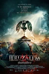 Jeruzalem - Poster