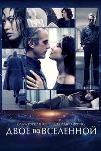 The Correspondence - Poster