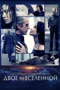 The Correspondence - Poster