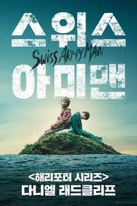 Swiss Army Man - Poster