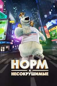 Norm of the North - Posters