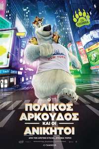 Norm of the North - Posters