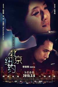 Beijing  New York - Poster