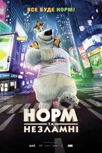 Norm of the North - Posters