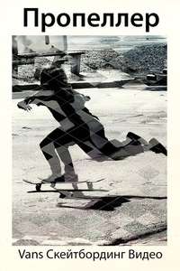 Propeller - Posters