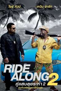 Ride Along 2 - Posters