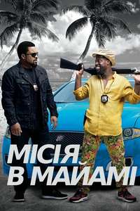 Ride Along 2 - Posters