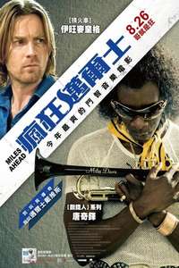Miles Ahead - Poster