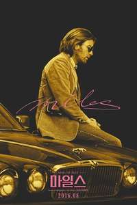 Miles Ahead - Poster