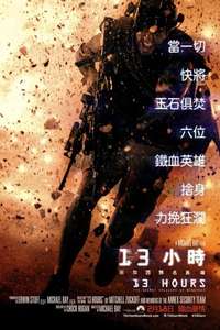 13 Hours: The Secret Soldiers of Benghazi - Poster