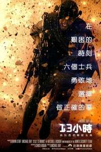 13 Hours: The Secret Soldiers of Benghazi - Poster