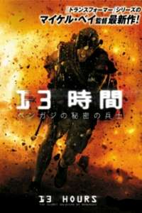 13 Hours: The Secret Soldiers of Benghazi - Poster
