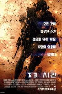 13 Hours: The Secret Soldiers of Benghazi - Poster