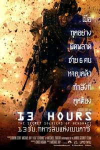 13 Hours: The Secret Soldiers of Benghazi - Poster