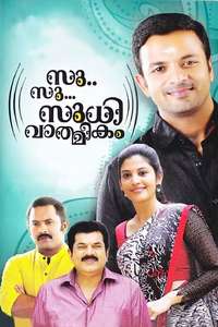 Su.. Su... Sudhi Vathmeekam - Poster