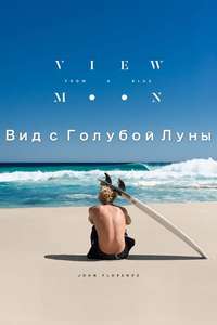 View From A Blue Moon - Poster