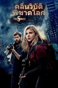 The 5th Wave - Poster