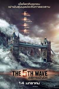 The 5th Wave - Poster