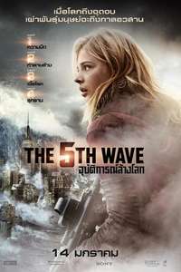 The 5th Wave - Poster