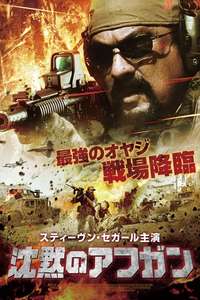 Sniper: Special Ops - Poster