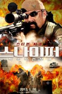 Sniper: Special Ops - Poster