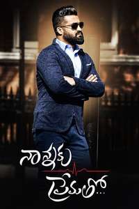 Nannaku Prematho - Poster