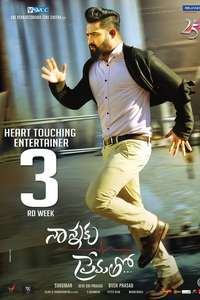 Nannaku Prematho - Poster