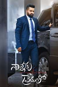 Nannaku Prematho - Poster