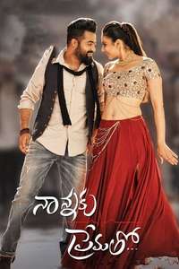 Nannaku Prematho - Poster