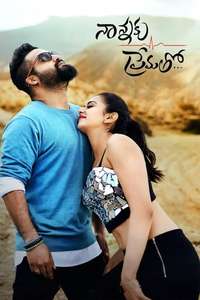 Nannaku Prematho - Poster