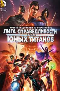 Justice League vs. Teen Titans - Poster