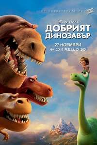 The Good Dinosaur - Posters