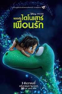 The Good Dinosaur - Posters