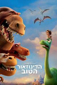 The Good Dinosaur - Posters